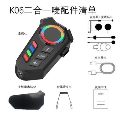 Motorcycle Helmet Headset Headset for Motorcycle Riding - k06-soft-and-hard-two-in-one-mark