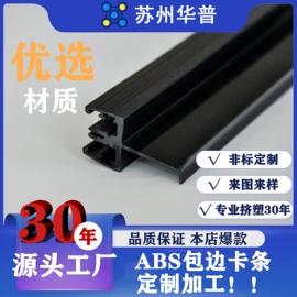 PVC异型材;PC塑料异型;ABS塑料异型
