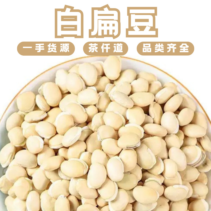 White Hyacinth Bean Bai Bian Dou 500g Dried Seeds for Soup and Congee Yunnan Origin overview