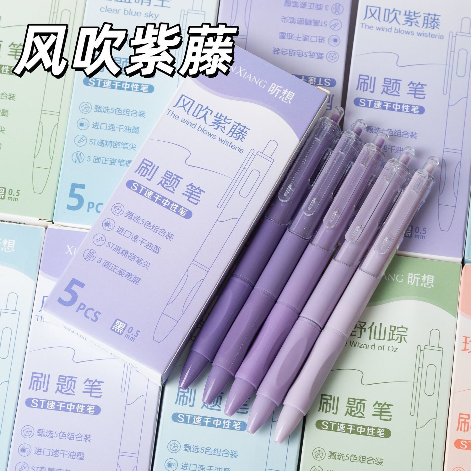 ST速干刷题刷题ins高颜值按动中性笔渐变色白笔学生顺滑考试