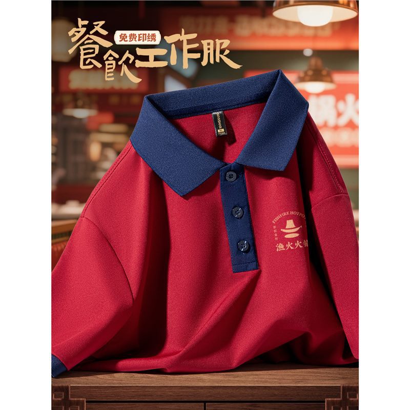 Catering Waiter Work Clothes T-Shirt Short-Sleeved Summer Barbecue Fast Food Hot Pot Restaurant Employee Work Clothes Chef Kitchen