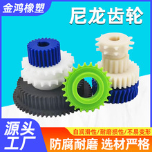 尼龙齿轮加工件MC901尼龙传动件塑料耐磨齿轮体育健身器材用齿轮