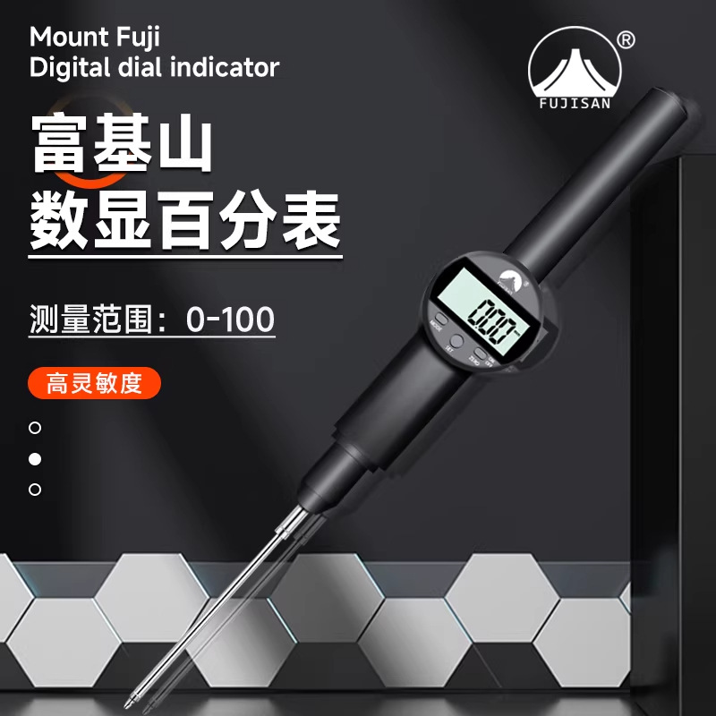 富基山Fujisan精品电子数显百分千分表0-100*0.01高度测量仪正品