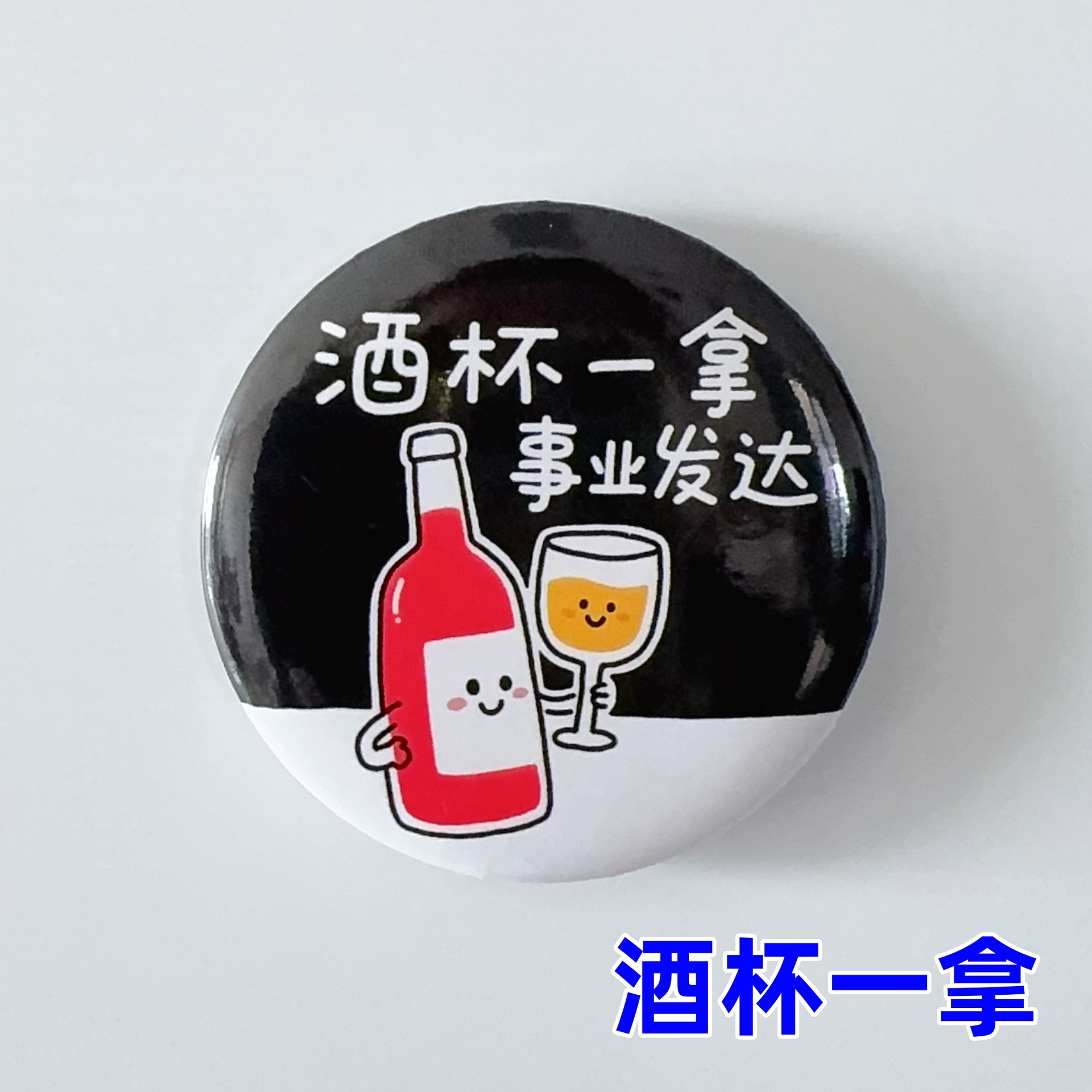 와인잔을 가져가세요