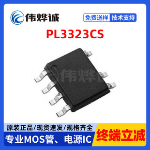 PL3323CS SOP-7 5V1.5A������m����оƬ 7.5Wԭ߅����MOS�ԴIC