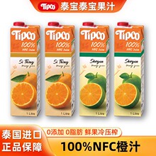 ̩���M��Tipco̩����֭nfc��֭�rե1L*4����֭��������ϟo����