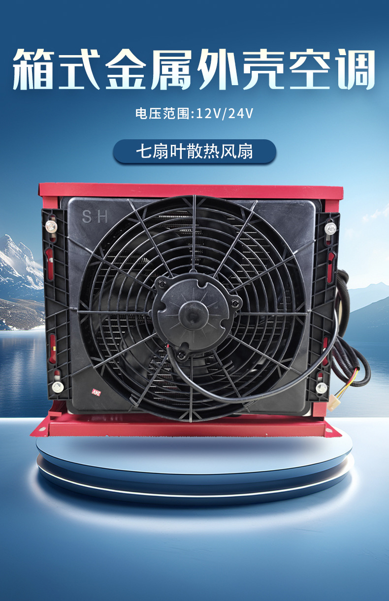 Car Air Conditioner 24V12V Parking Air Conditioner Truck Excavator Refrigeration Box-Type Metal Shell Parking Air Conditioner