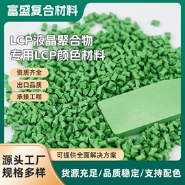 PEI;PA/ABS;LCP