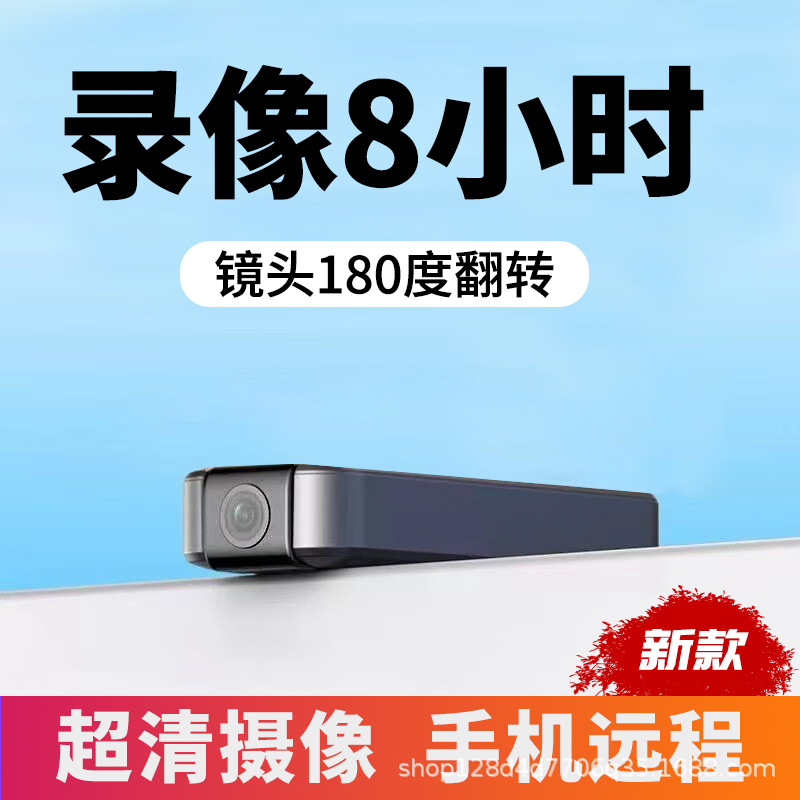 Little Eagle Looks at the Recharge-Free Wifi Remote Camera Home Wireless Monitor Ultra-Clear Back Clip Portable Recorder