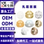 odm上下定制跨境面膜