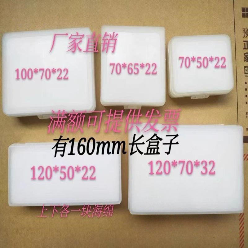 海绵盒 零件盒 收纳盒 带海绵胶盒 钨钢零件盒海绵盒带海绵胶盒