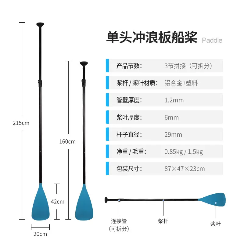批发可调节铝合金划水船浆 冲浪防滑桨板 紧急摩托艇娱乐船桨配件