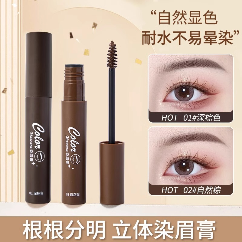 Eyebrow Dyeing Cream Eyebrow Setting Brush Waterproof Long-lasting No Decolorization Wild Eyebrow Pen Eyebrow Powder Dyeing Anti-sweat Natural genuine goods Women Eyebrow Dyeing Cream Eyebrow Setting Brush Waterproof Long-lasting No Decolorization Wild Eyebrow Pen Eyebrow Powder Dyeing Anti-sweat Natural genuine goods Women