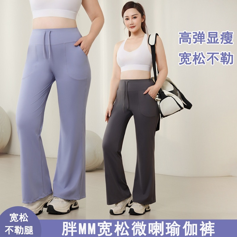 100kg Extra-large flared pants, loose and slimming yoga pants for plus-size women, high-waisted with pockets, drapey training and fitness pants
