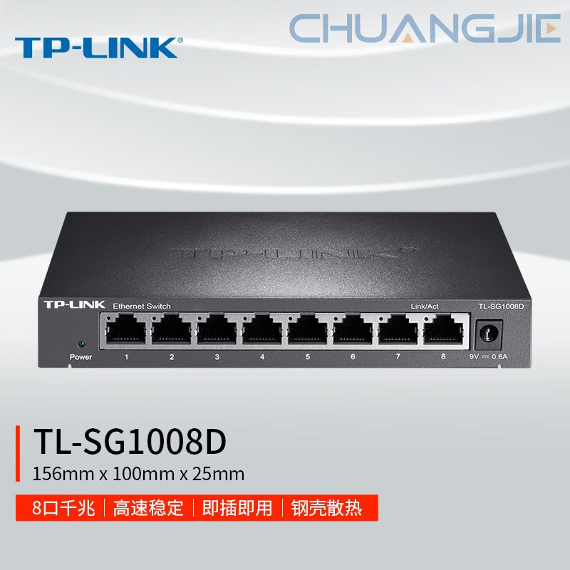 TP-LINK TL-SG1008D Gigabit 8-port iron shell switch 1000M network Ethernet monitoring switch