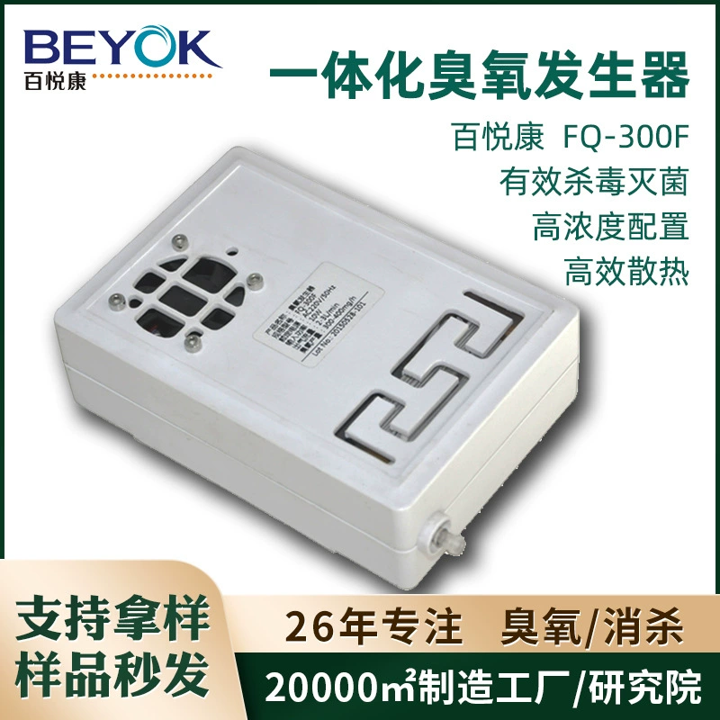 Baiyuekang FQ-300F модуль трубки 500 мг/ч вентилятор воздушного насоса стабильность рассеивания тепла интегрированный генератор озона