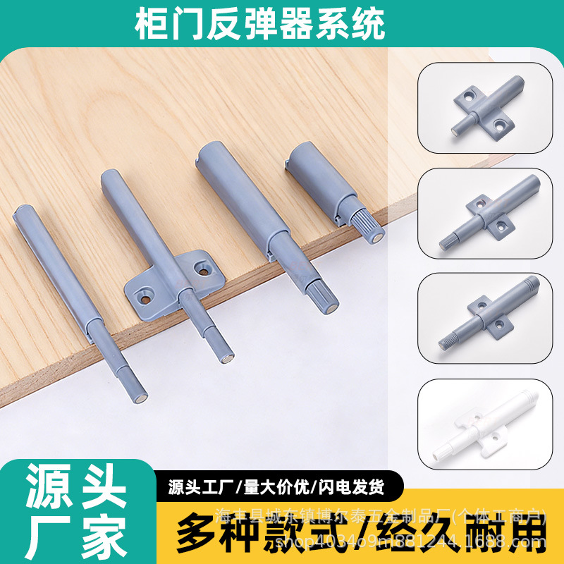 柜门反弹器橱柜门按压式磁吸回弹器POM工程塑料反弹器跨境批发