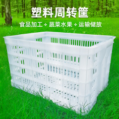 白い食品の枠のプラスチックのかごの長方形の厚い大きいサイズの透かし彫りの回転のかごは果物の野菜のかごを詰めます。
