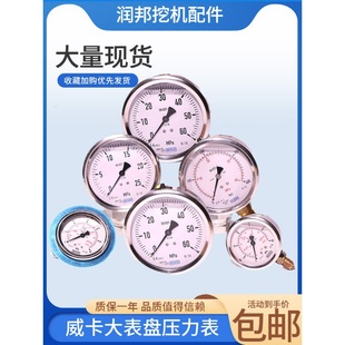 ���M������WIKA������EN837-1�����P䓜y��Һ��������S���