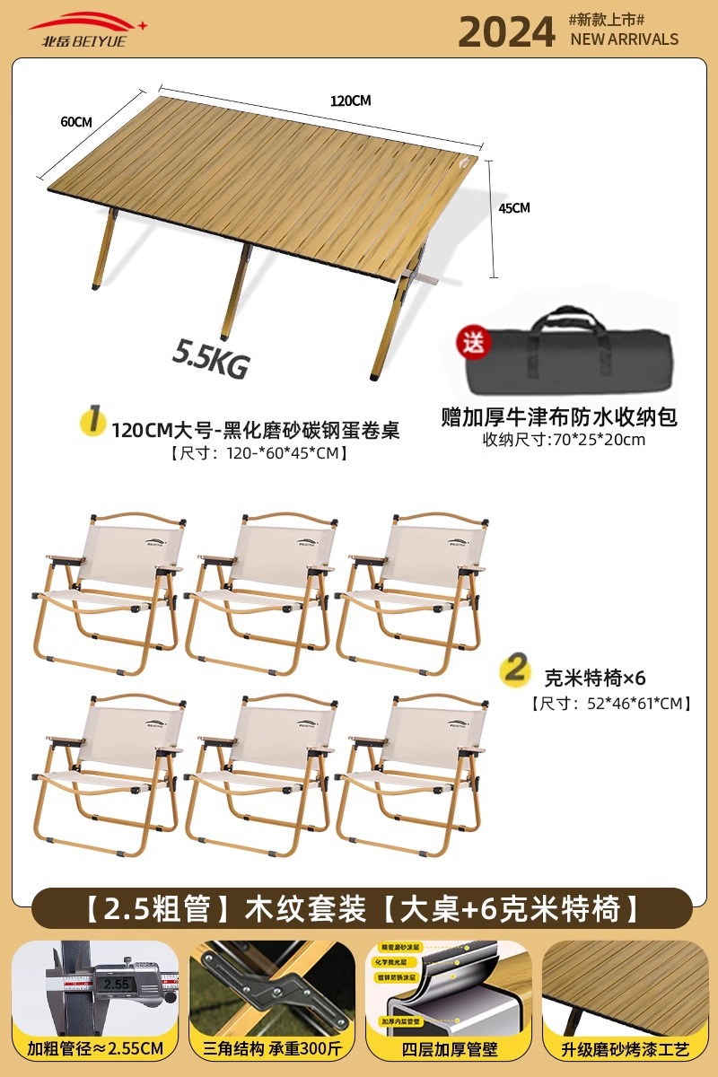 [2.5두께 튜브] 나뭇결 세트 [대형 테이블 + 미트 의자 6g]