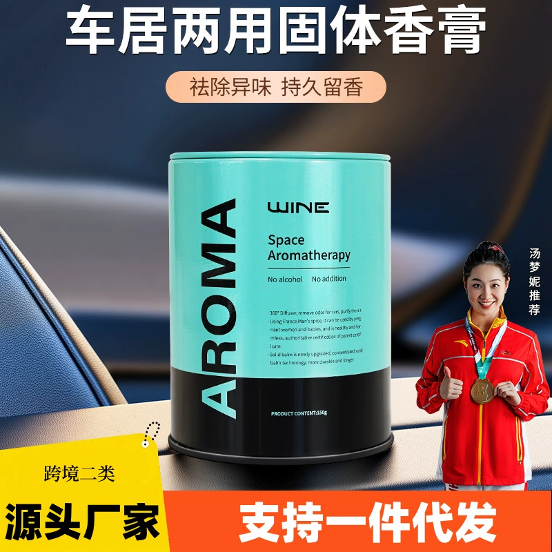 Автомобильная высококачественная автомобильная ароматерапия, автомобильный твердый бальзам большой емкости, аромат, длительная свежесть и удаление запаха, очистка воздуха