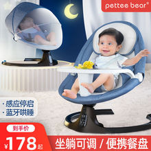 z新哄娃神器婴儿电动摇摇椅儿安抚椅躺椅宝宝哄睡摇篮床可坐