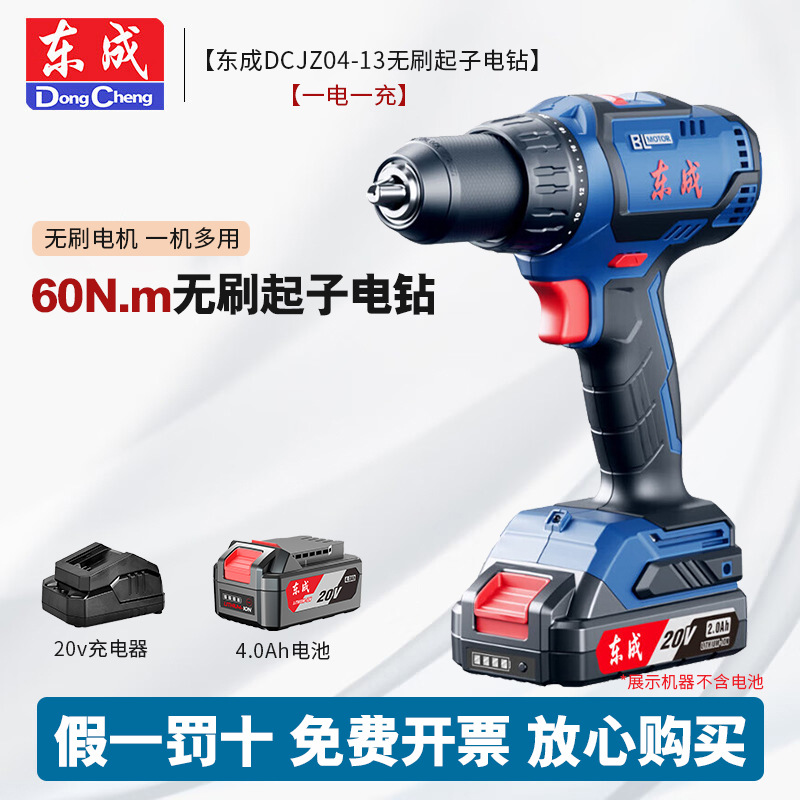 Dongcheng 20V sin escobillas DCJZ04-13 taladro eléctrico de litio de velocidad variable recargable multifuncional taladro eléctrico doméstico pequeño