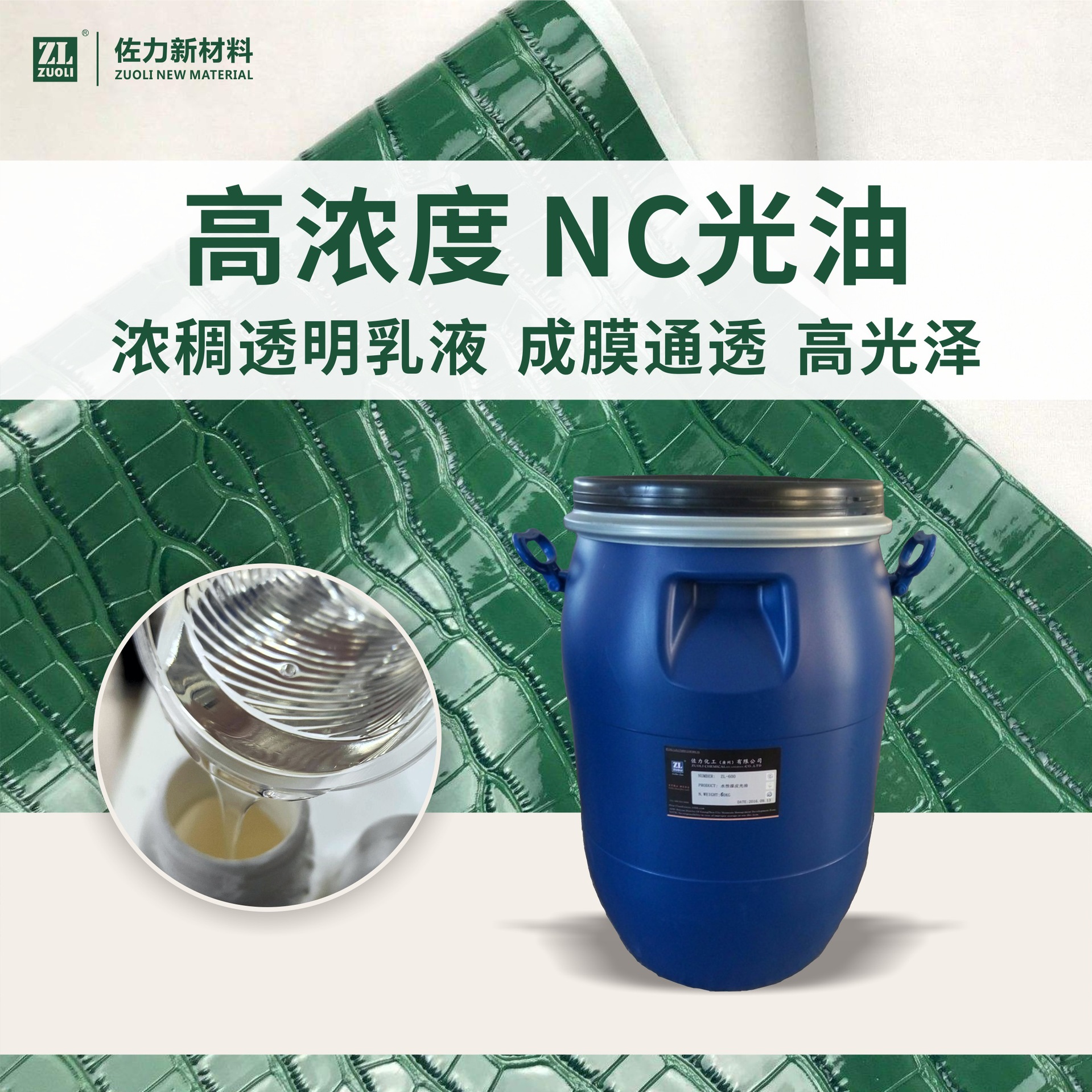 厂家直供油性NC光油 皮革固色剂皮具鞋包沙发增强耐磨耐刮光亮剂
