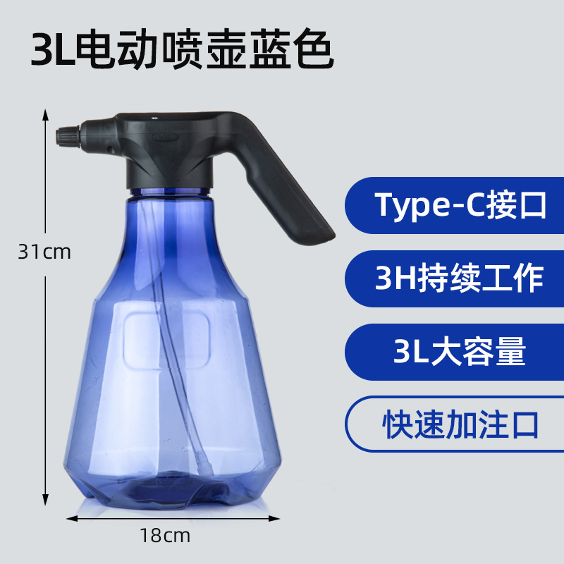 3L 파란색 전기 물뿌리개 전기 모델