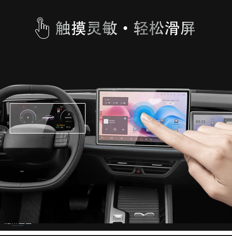 Suitable for the 2026 Magotan PHEV: center console navigation TV LCD screen tempered glass protective film and accessories