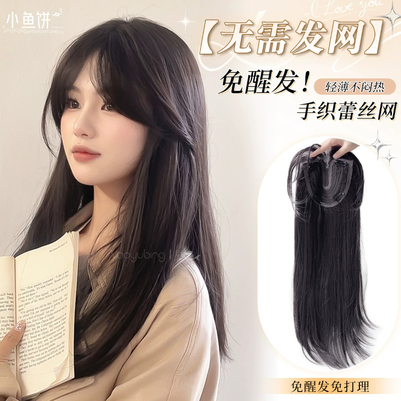 【Cross-Border】Women's Hairpiece for Increased Volume at the Top of the Head, Fluffy High Crown, Long Straight Hair, Invisible Seamless Hair Patch