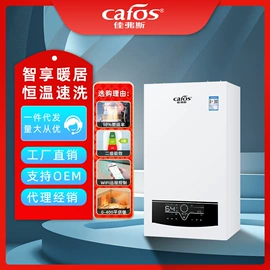 即热式热水器;家用采暖炉;电热锅炉