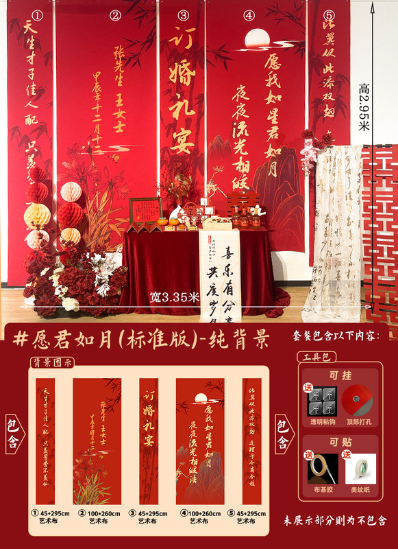 ✅订婚布置挂布条幅背景布定 制喜字摆件摆台全套装饰套餐新中批|undefined