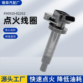 点火线圈;其他电源系统