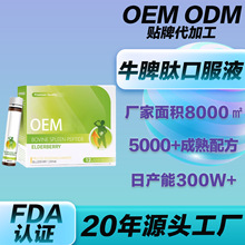 OEM牛脾肽儿童接骨木莓低聚果糖蓝莓口服液 酵母葡聚糖罗汉果核桃