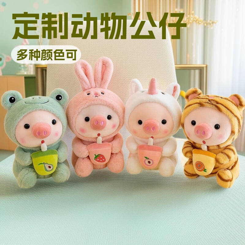 Cute Transformation Milk Tea Pig Plush Toy Pig Doll Doll Children's Girls Holiday Gift Grab Machine Doll Wholesale