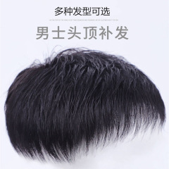 メンズショートヘアウィッグ、フルリアルヘアヘアピース、軽くて薄い、薄毛をカバー、ハンサムなヘアピース、ヘアピース