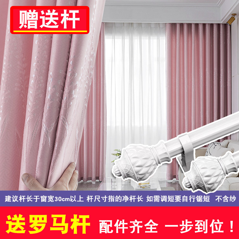 臥室窗簾送羅馬杆打孔安裝飄窗帶杆全套一整套新款遮光簡易遮陽布
