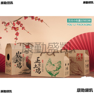 Local Chicken Packaging Box Gift Box Empty Box Live Chicken Carton Live Poultry Duck Chicken Goose Meat Gift Box