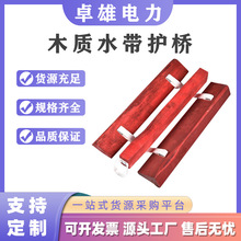 小区道路用木头水带护桥消防车辆配件水带过桥多用途木质水带护桥