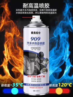 Spray Glue for Ceiling Cloth Detachment, Car interior film