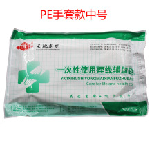 天地龙虎一次性使用埋线辅助包埋线包PE手套橡胶手套医用护理包