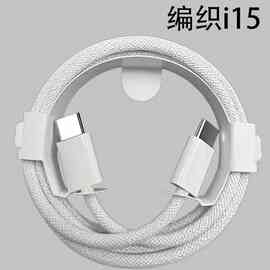 双头type-c屏蔽数据线1米防扯断1.5米2米 PD12W20W快充数据线