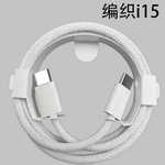 双头type-c屏蔽数据线1米防扯断1.5米2米 PD12W20W快充数据线