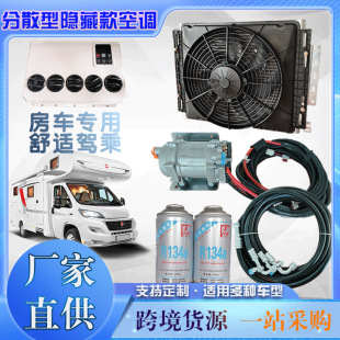 Factory Direct Sales Variable Frequency Parking Air Conditioner Rv Scroll Compressor 24V Truck Refrigeration Hidden Modification 12V Air Conditioner