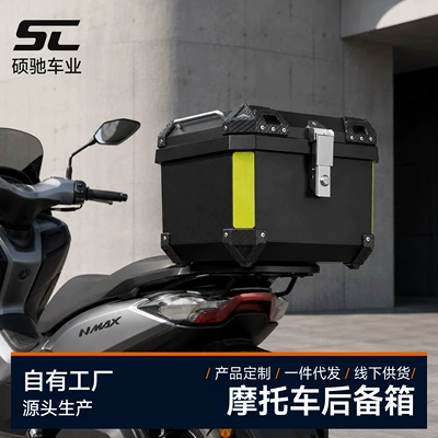 Motorcycle trunk storage box, non-aluminum alloy box, large-capacity motorcycle trunk, storage box for electric bike rear trunk