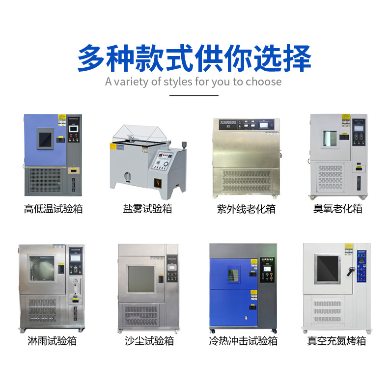 定制恒温恒湿箱-8_08-1