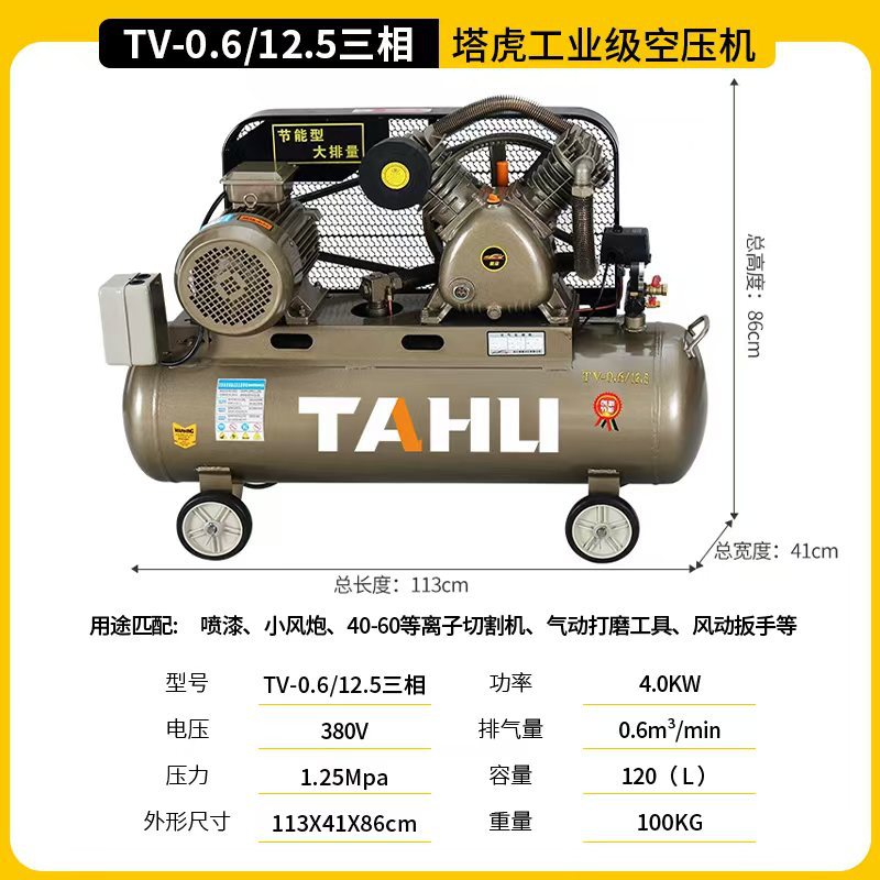 Tahu 380v compresor de aire de pistón de grado industrial bomba de aire de alta presión bomba de aire móvil de alta potencia compresor de aire image 14
