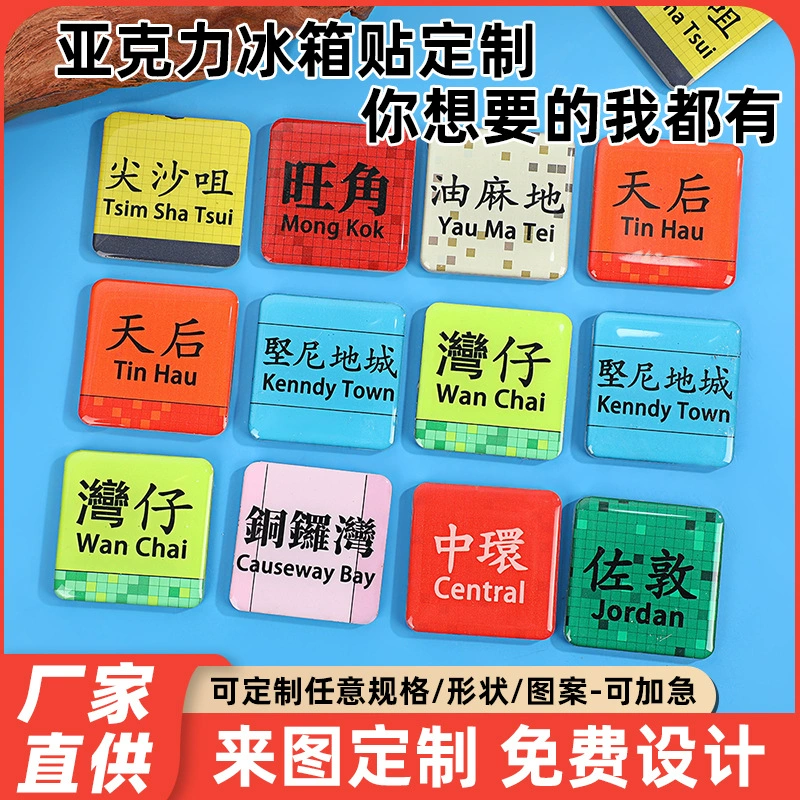 Наклейка на холодильник в Гонконге наклейка на холодильник в Ким Ша Цуй Акри наклейка на холодильник в Козуэй Бэй Наклейка на холодильник в Гонконге
