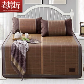 藤席;冰丝席;竹席